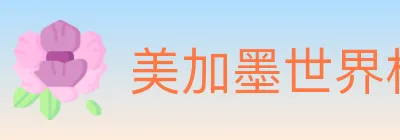 美加墨世界杯投注入口 Logo
